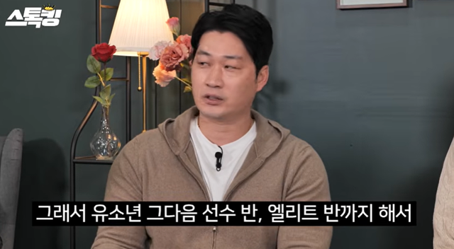 유튜브 '스톡킹'