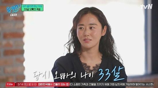 tvN '유 퀴즈 온 더 블럭'