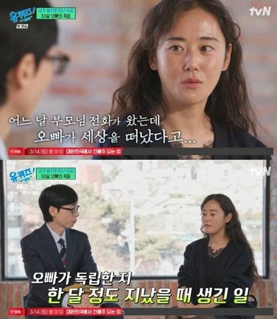 tvN '유 퀴즈 온 더 블럭'