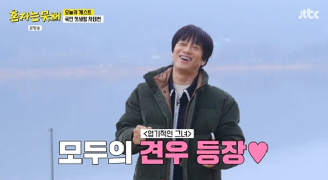 JTBC '혼자는 못 해'