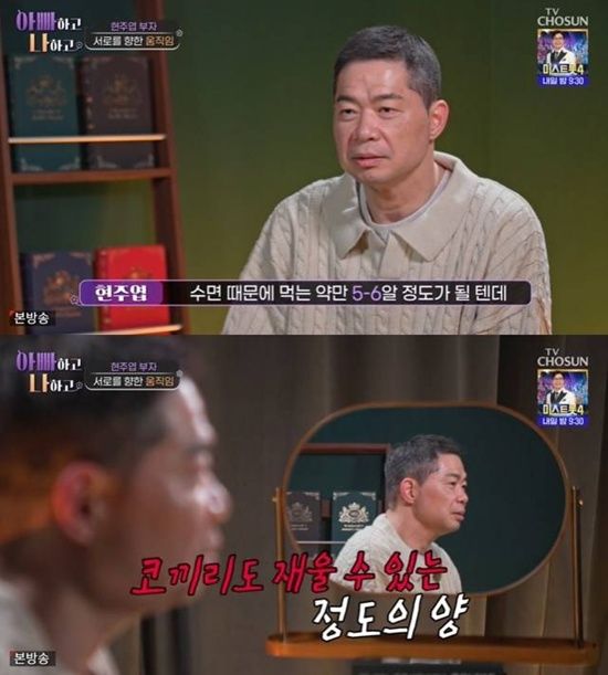 TV조선 '아빠하고 나하고'