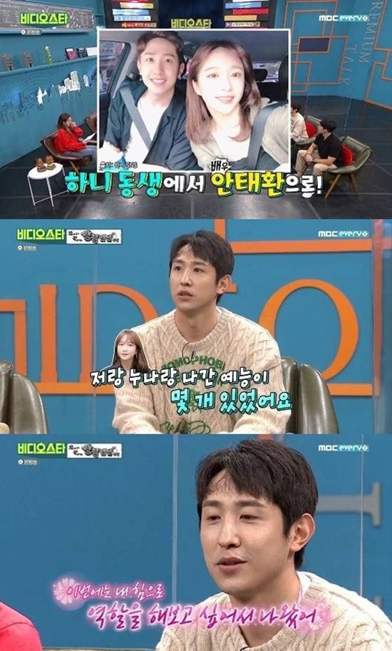 MBC 에브리원 '비디오 스타' 안태환