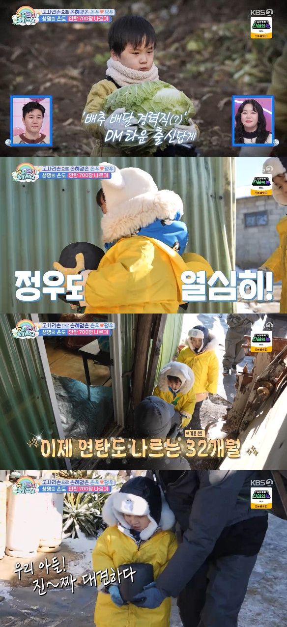 사진= KBS 2TV '슈퍼맨이 돌아왔다'