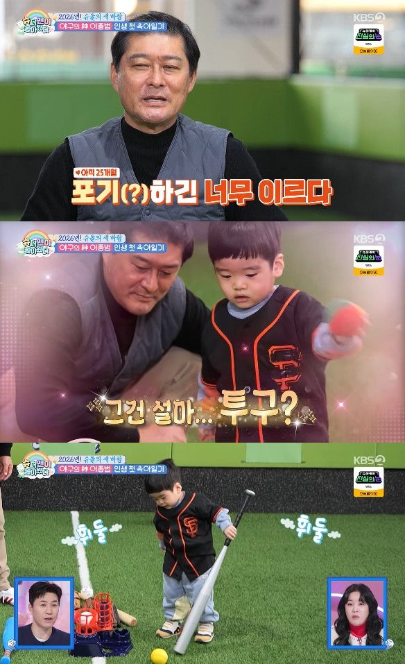 사진= KBS 2TV '슈퍼맨이 돌아왔다'