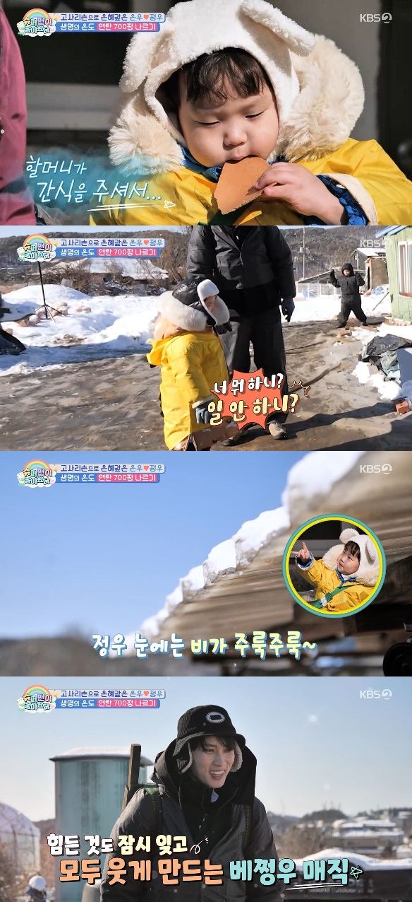 사진= KBS 2TV '슈퍼맨이 돌아왔다'