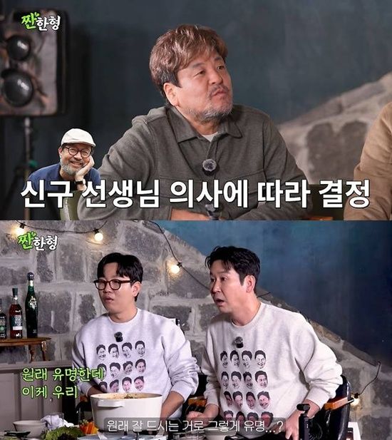 유튜브 '짠한형 신동엽'