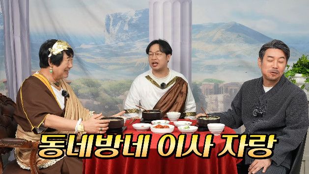 사진= 유튜브 '양락1번지'