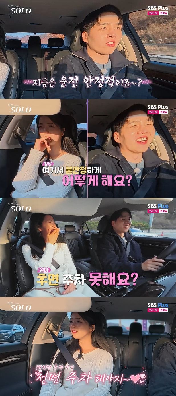 사진= ENA·SBS Plus '나는 SOLO'