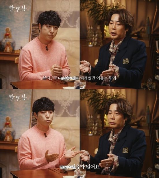 '알딸딸한참견' 유튜브 캡처