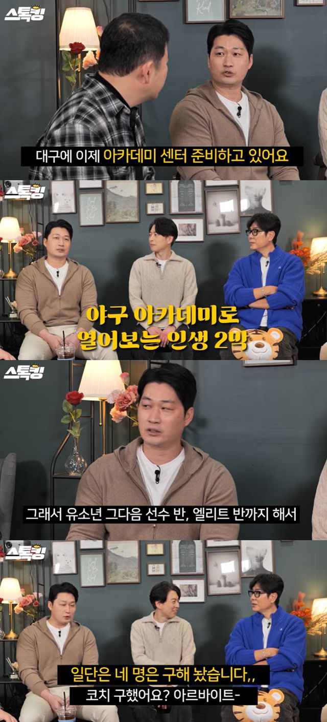 유튜브 '스톡킹'