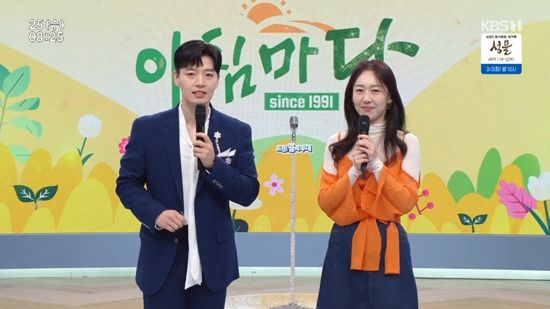 KBS 1TV '아침마당'