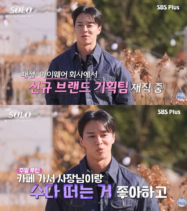 SBS Plus·ENA '나는 SOLO'