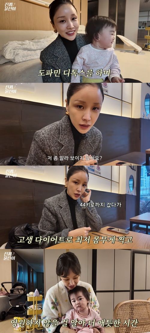 '진짜 윤진이' 캡처.