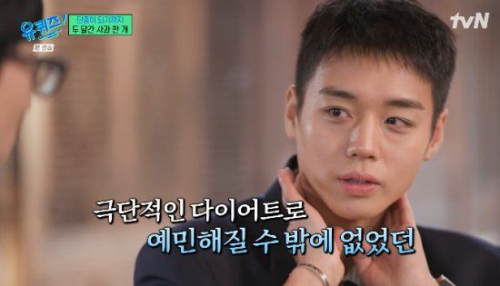 tvN 예능 프로그램 '유 퀴즈 온 더 블럭' 방송화면 캡처