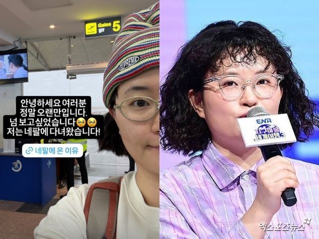사진 = 원지 인스타그램, 엑스포츠뉴스 DB