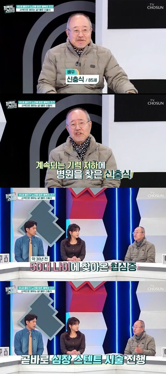 TV조선 '퍼펙트 라이프'