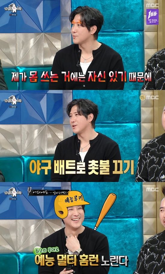 MBC '라디오스타'