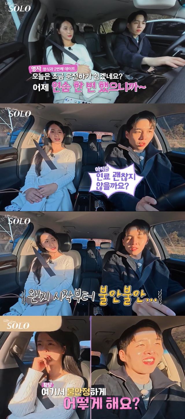 ENA·SBS Plus '나는 SOLO' 방송 캡처