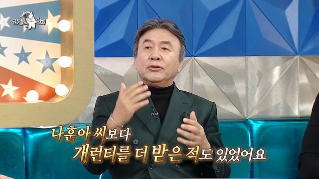 '라스' 방송 캡처