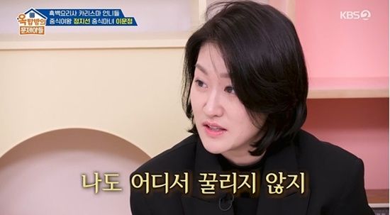 KBS 2TV '옥탑방의 문제아들'