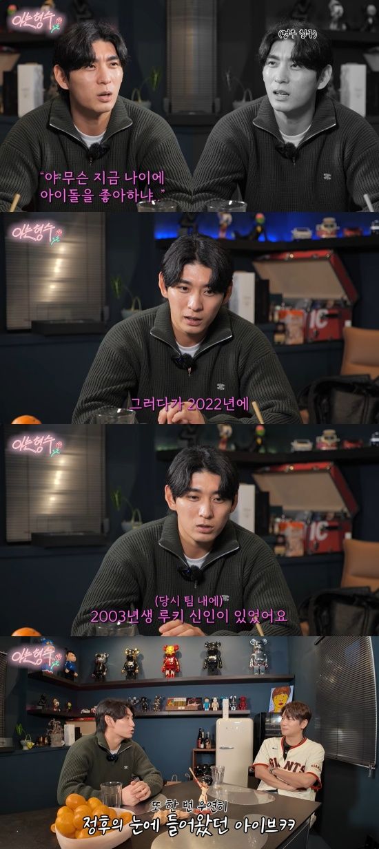 '형수는 케이윌' 유튜브 캡처