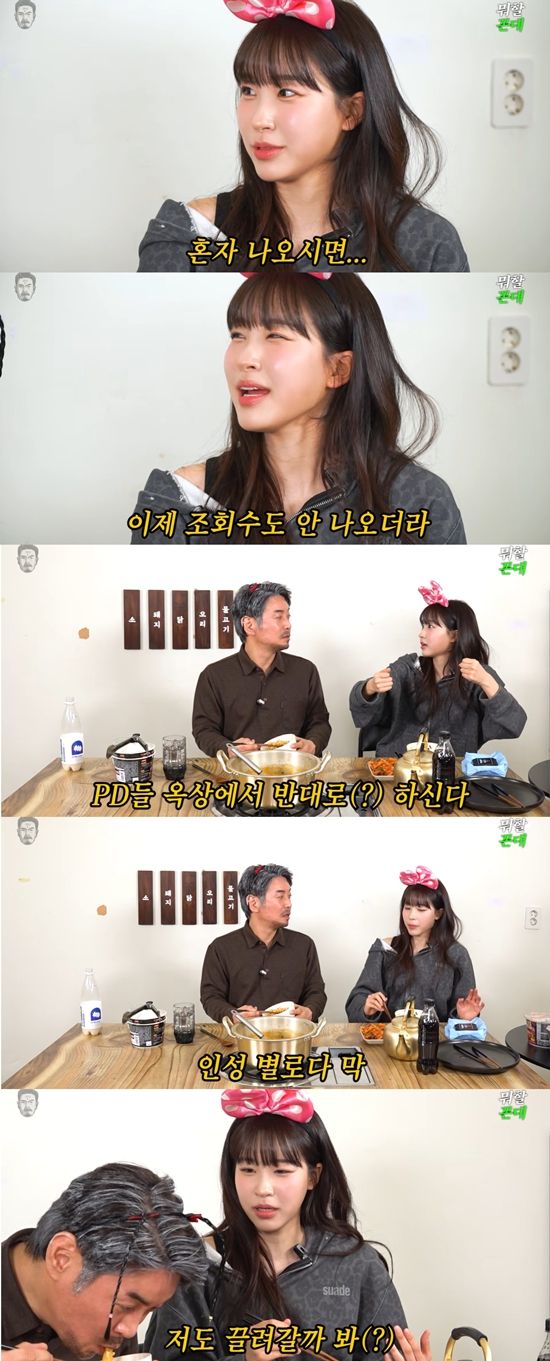 유튜브 '꼰대희' 캡쳐