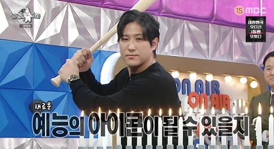 MBC '라디오스타'