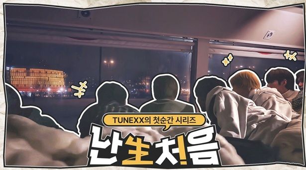 보이그룹 튜넥스