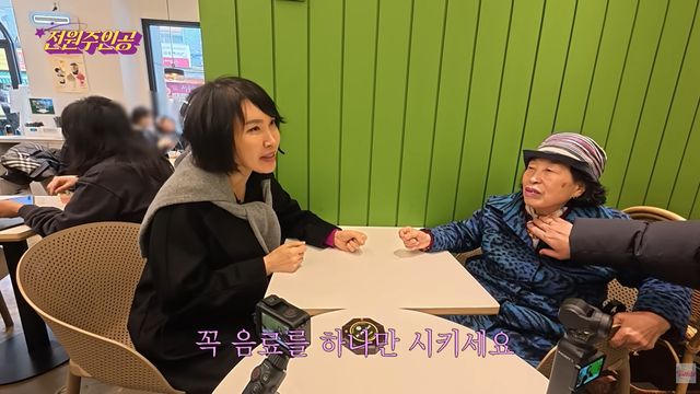 '전원주인공' 유튜브 캡처