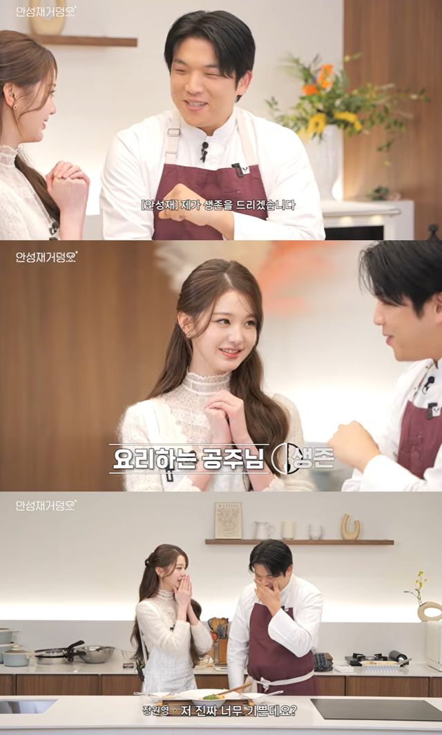 유튜브 '셰프 안성재'