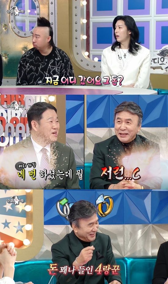 '라스' 방송 캡처