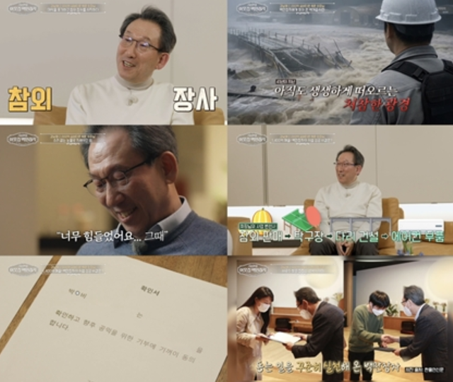 EBS '서장훈의 이웃집 백만장자'