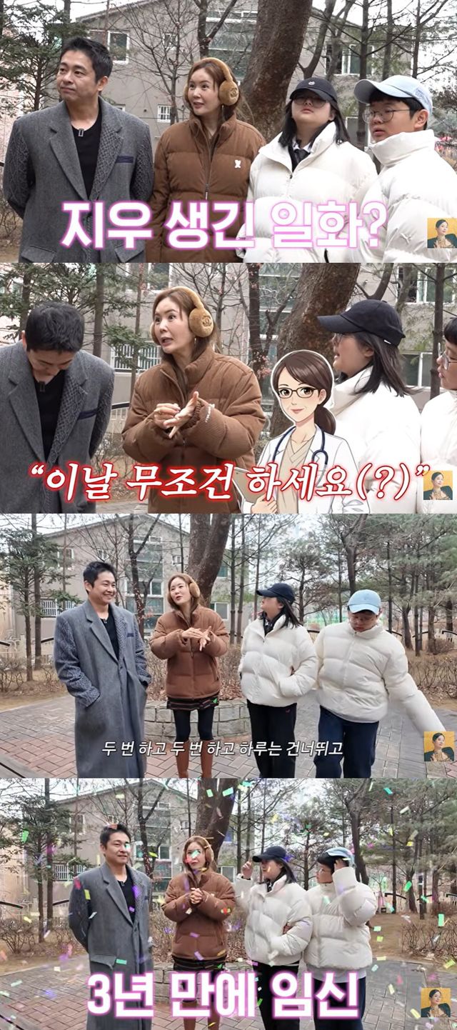 유튜브 'A급 장영란'