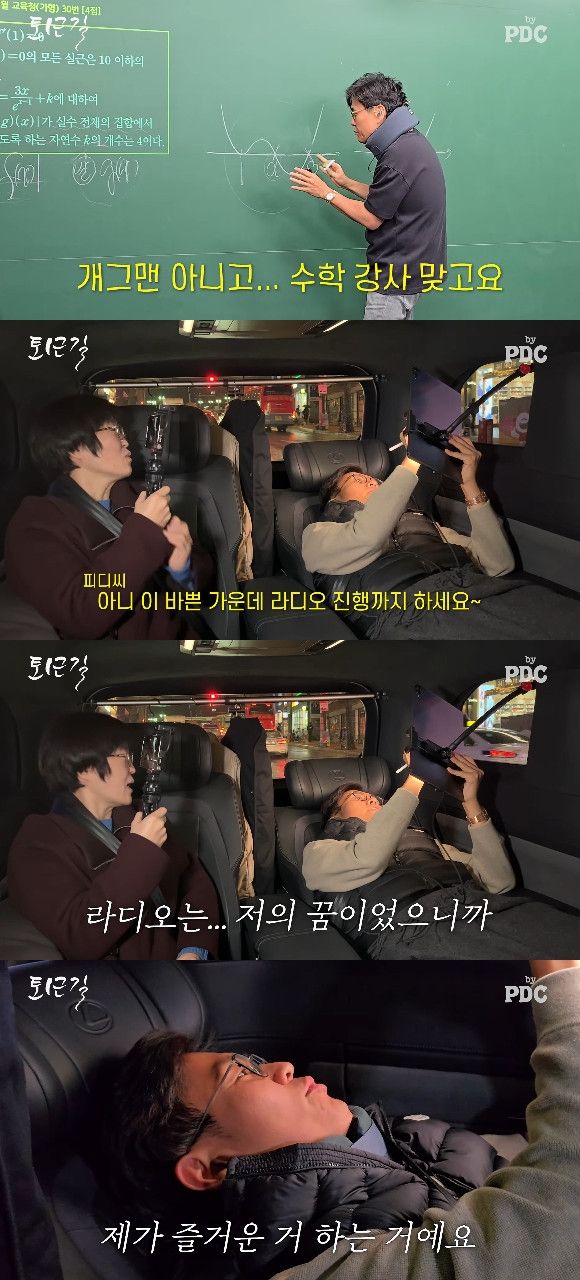 사진= 유튜브 '피디씨 by PDC'&nbsp;