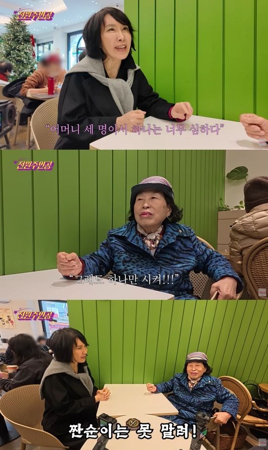 '전원주인공' 유튜브 캡처