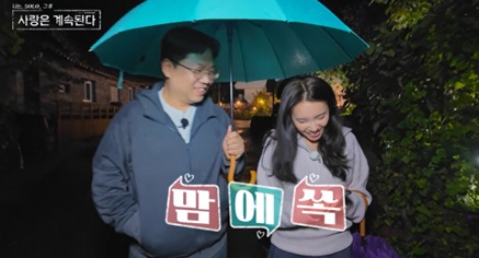 ENA·SBS Plus '나는 SOLO, 그 후 사랑은 계속된다'