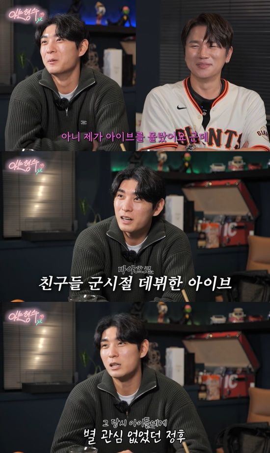 '형수는 케이윌' 유튜브 캡처