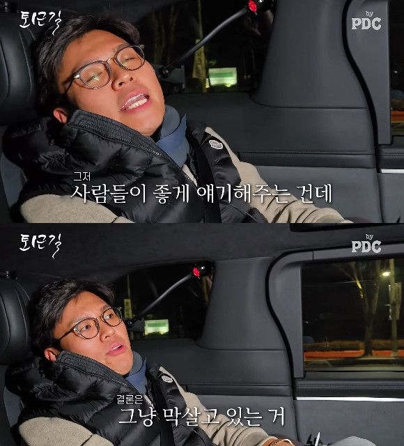 사진= 유튜브 '피디씨 by PDC'&nbsp;