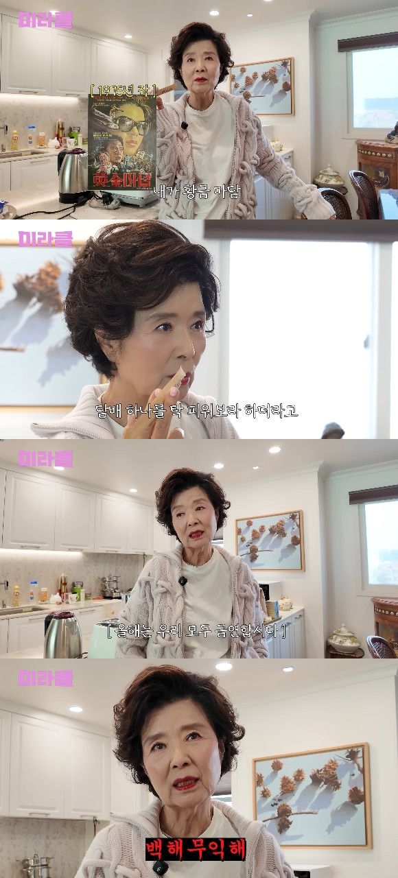 사진= 유튜브 '윤미라'