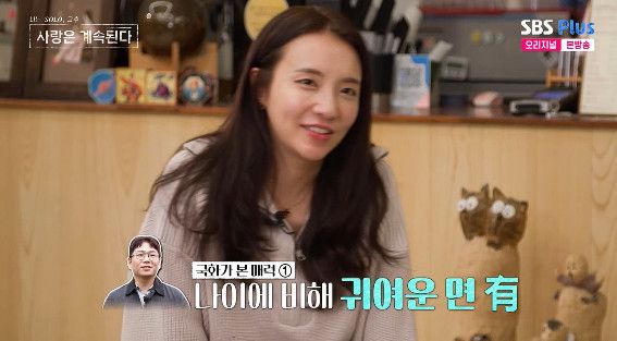 ENA·SBS Plus '나는 SOLO, 그 후 사랑은 계속된다'