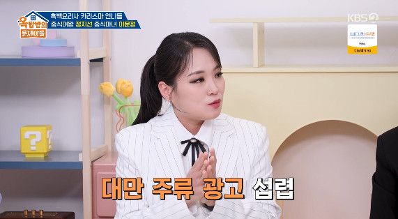 사진= KBS 2TV '옥탑방의 문제아들'