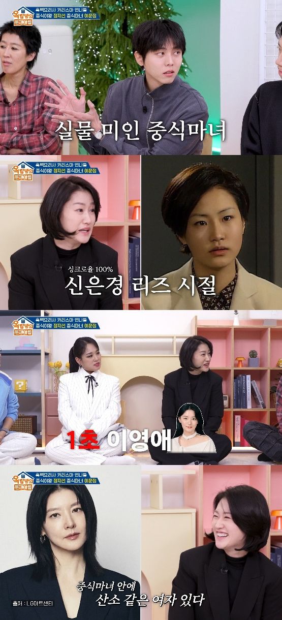 사진= KBS 2TV '옥탑방의 문제아들'