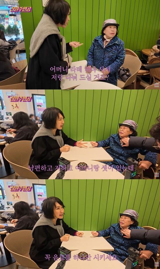 '전원주인공' 유튜브 캡처