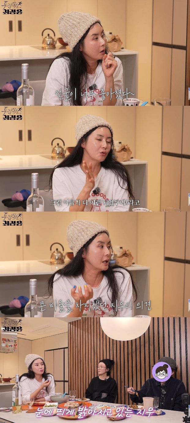 사진= 유튜브 '투잡뛰는최정윤'