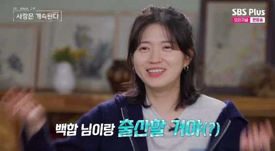 사진=&nbsp;ENA·SBS Plus '나는 SOLO, 그 후 사랑은 계속된다'