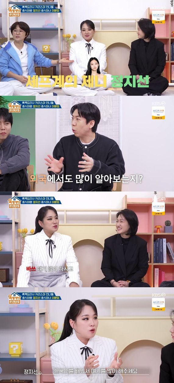 사진= KBS 2TV '옥탑방의 문제아들'