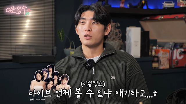 '형수는 케이윌' 유튜브 캡처