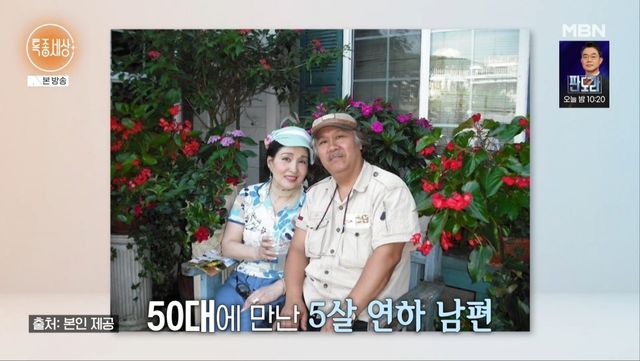 사진 = MBN 방송 화면