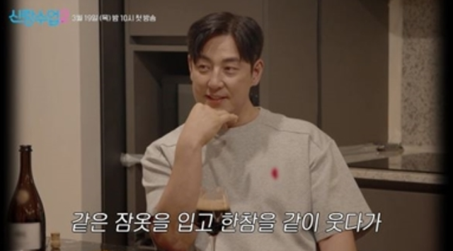 채널A '신랑수업2'