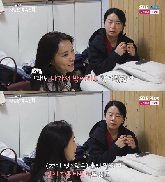 ENA·SBS Plus '나는 SOLO, 그 후 사랑은 계속된다'